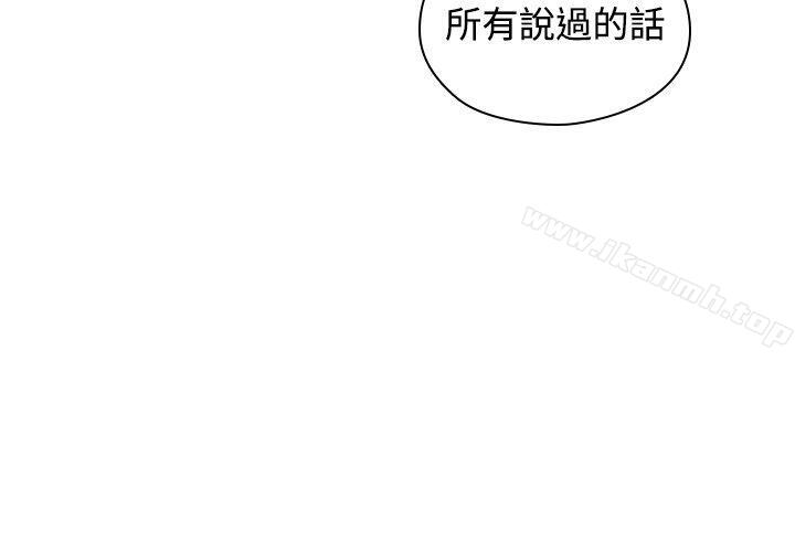 韩国漫画老师,好久不见韩漫_老师,好久不见-第30话在线免费阅读-韩国漫画-第29张图片