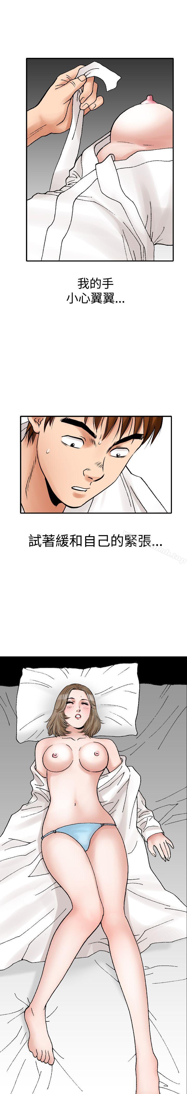 韩国漫画他的女人(完结)韩漫_他的女人(完结)-第11话在线免费阅读-韩国漫画-第25张图片