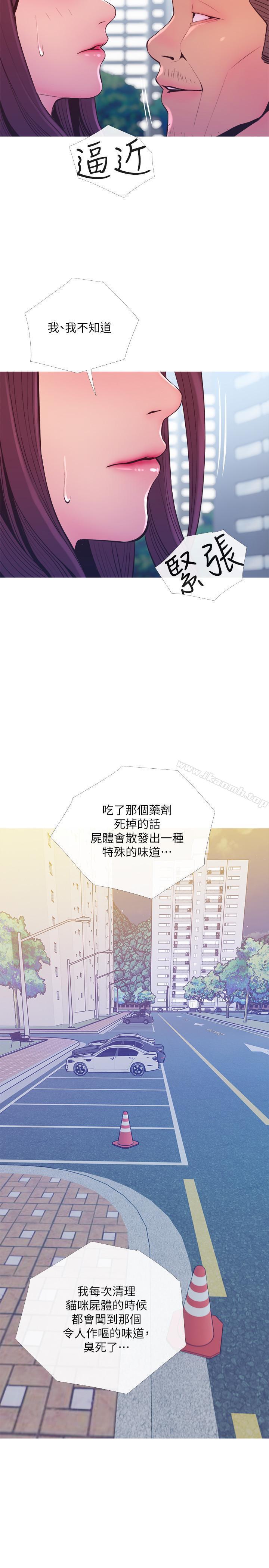 韩国漫画主妇危机韩漫_主妇危机-第11话-朝猎物进攻的雄性们在线免费阅读-韩国漫画-第23张图片