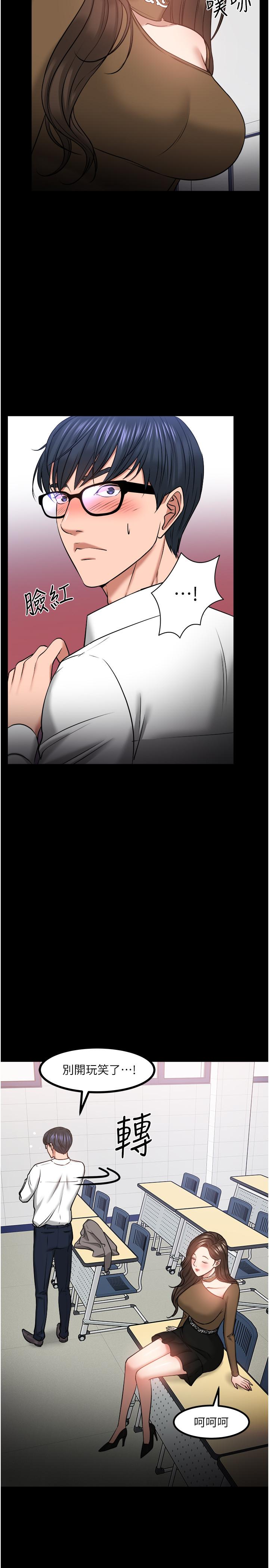 韩国漫画教授，你还等什么韩漫_教授，你还等什么-第30话-拥有致命吸引力的女人在线免费阅读-韩国漫画-第25张图片
