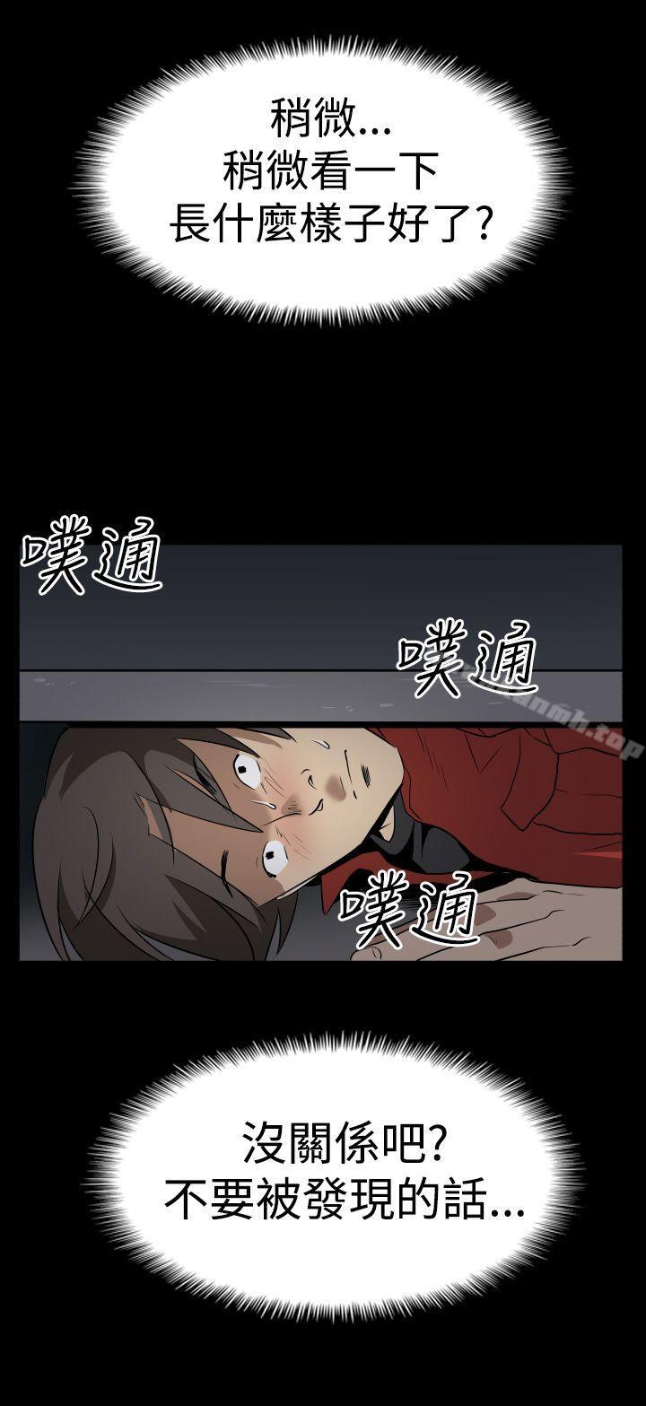 韩国漫画哪里坏坏(完结)韩漫_哪里坏坏(完结)-Ep.2-陌生的邀请-2在线免费阅读-韩国漫画-第22张图片