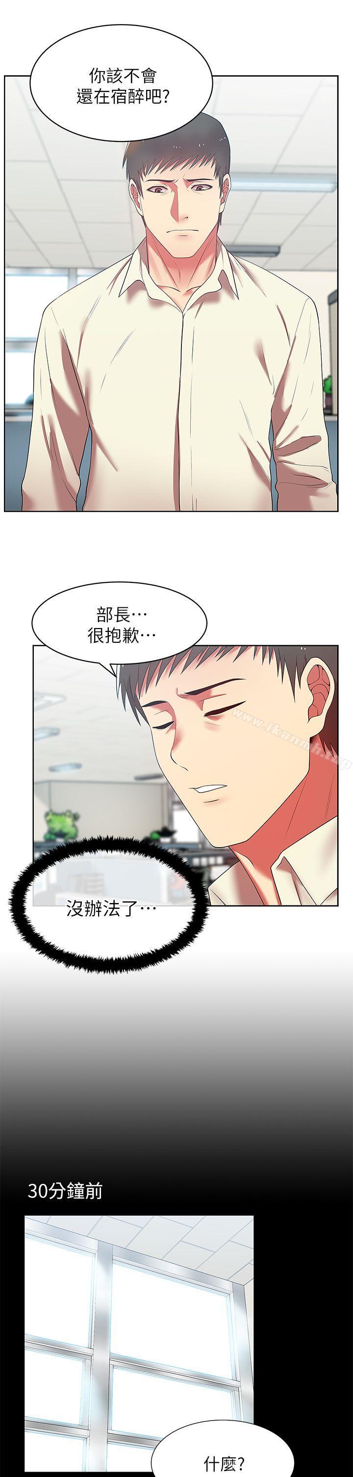 韩国漫画老婆的闺蜜韩漫_老婆的闺蜜-第13话---常务的歹念在线免费阅读-韩国漫画-第4张图片