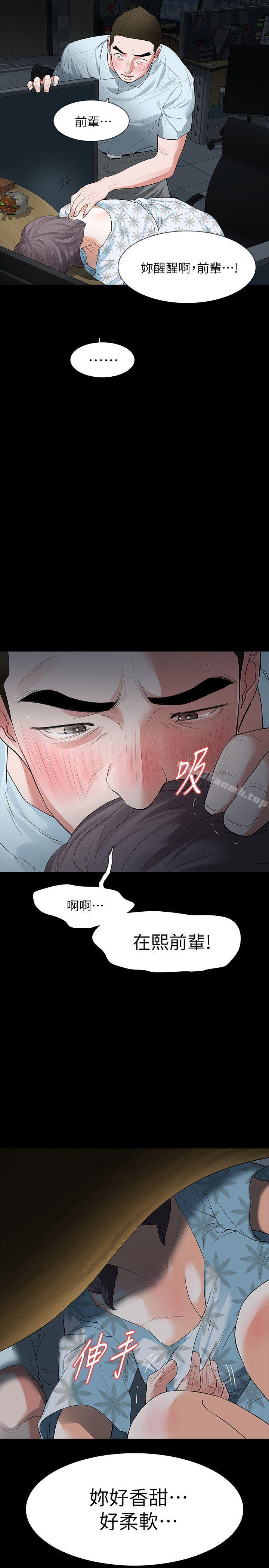 韩国漫画Revenge（复仇无删减）韩漫_Revenge（复仇无删减）-第16话-妳醒醒啊，前辈!在线免费阅读-韩国漫画-第15张图片