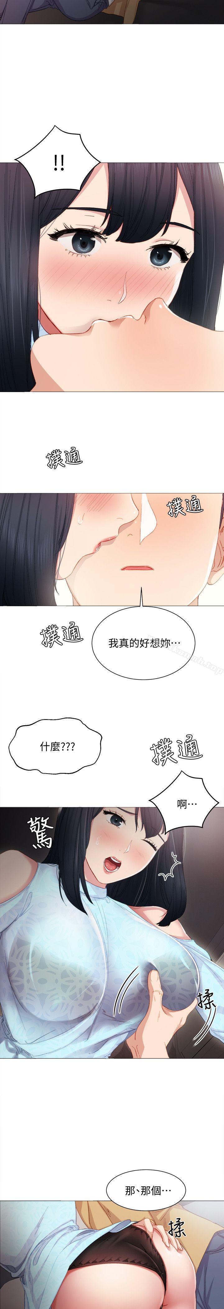 韩国漫画实习老师韩漫_实习老师-第4话-越界的师生关系在线免费阅读-韩国漫画-第30张图片