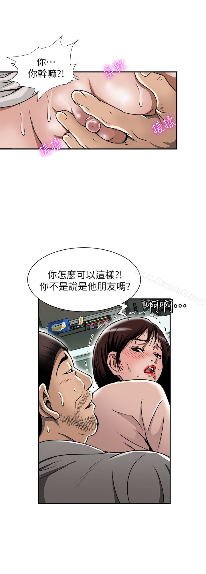 韩国漫画别人的老婆韩漫_别人的老婆-第46话(第2季)-你不是我老公的朋友吗…在线免费阅读-韩国漫画-第2张图片