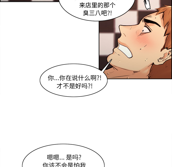 韩国漫画岳母家的刺激生活韩漫_岳母家的刺激生活-第1话在线免费阅读-韩国漫画-第131张图片