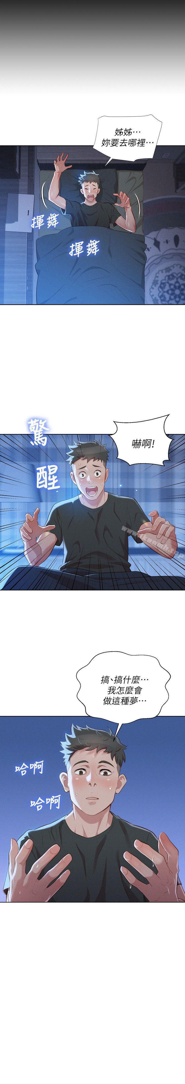 韩国漫画漂亮干姐姐韩漫_漂亮干姐姐-第30话-姐姐为什么要跟那个家伙做!在线免费阅读-韩国漫画-第10张图片