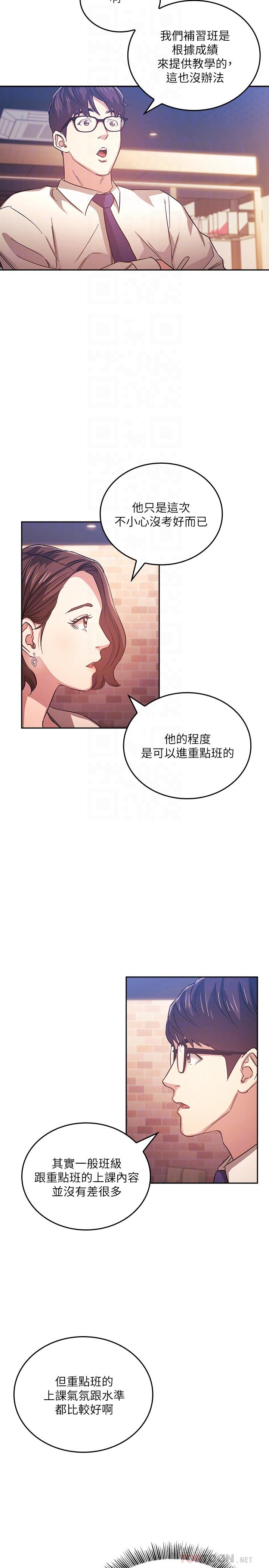 韩国漫画朋友的妈妈韩漫_朋友的妈妈-第38话-半强迫的不伦关系在线免费阅读-韩国漫画-第10张图片