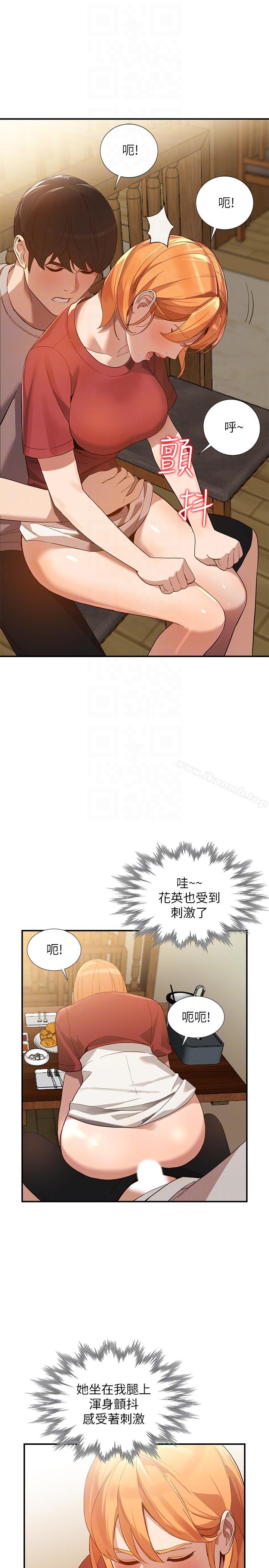 韩国漫画人妻姐姐韩漫_人妻姐姐-第28话-偷偷来才刺激在线免费阅读-韩国漫画-第17张图片