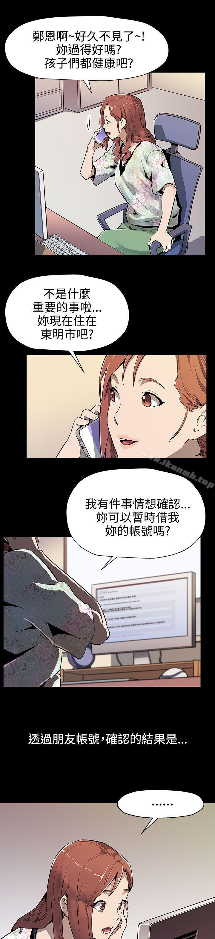 韩国漫画Mom-cafe韩漫_Mom-cafe-第34话-神经紧绷的不安感在线免费阅读-韩国漫画-第4张图片