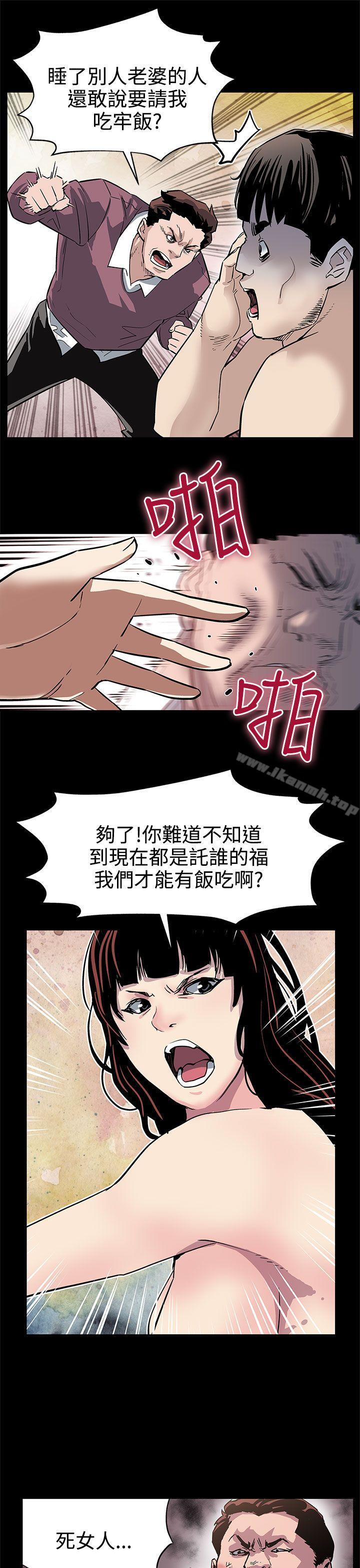 韩国漫画Mom-cafe韩漫_Mom-cafe-第21话-掉入陷阱的贤俊妈妈在线免费阅读-韩国漫画-第18张图片