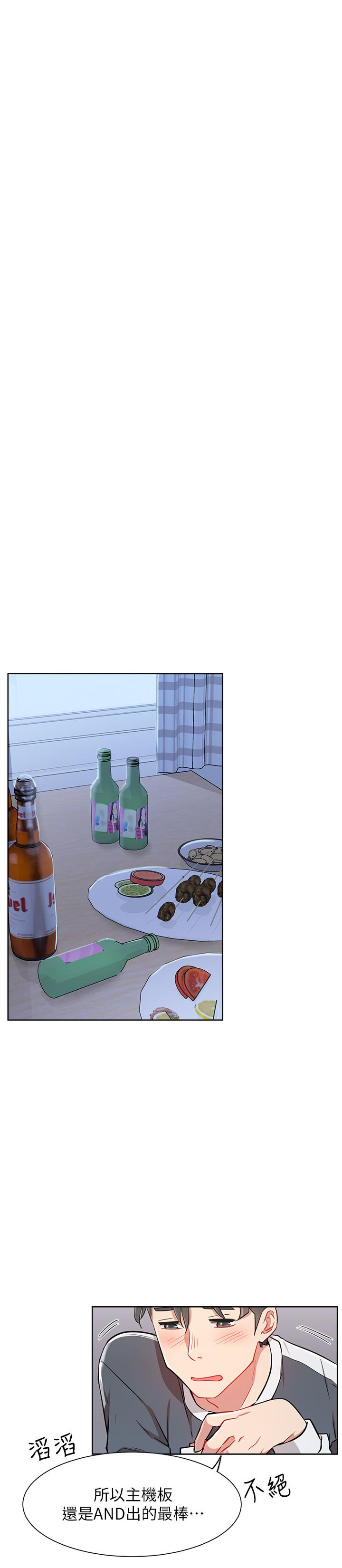 韩国漫画网红私生活韩漫_网红私生活-第12话-耀威哥，不要走在线免费阅读-韩国漫画-第25张图片