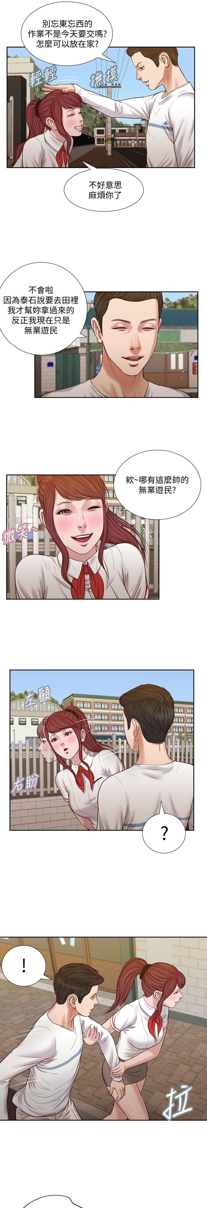 韩国漫画小妾韩漫_小妾-第25话-拉著维延去某处的夏萝在线免费阅读-韩国漫画-第15张图片