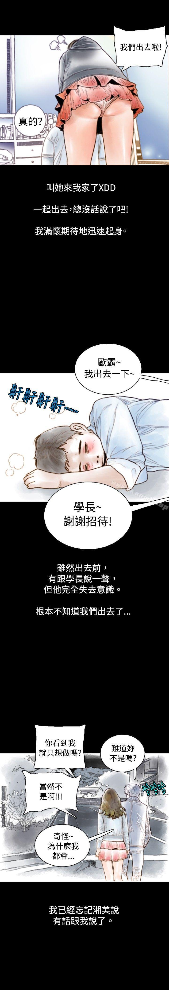 韩国漫画秘密Story(完结)韩漫_秘密Story(完结)-危险关系(中)在线免费阅读-韩国漫画-第4张图片