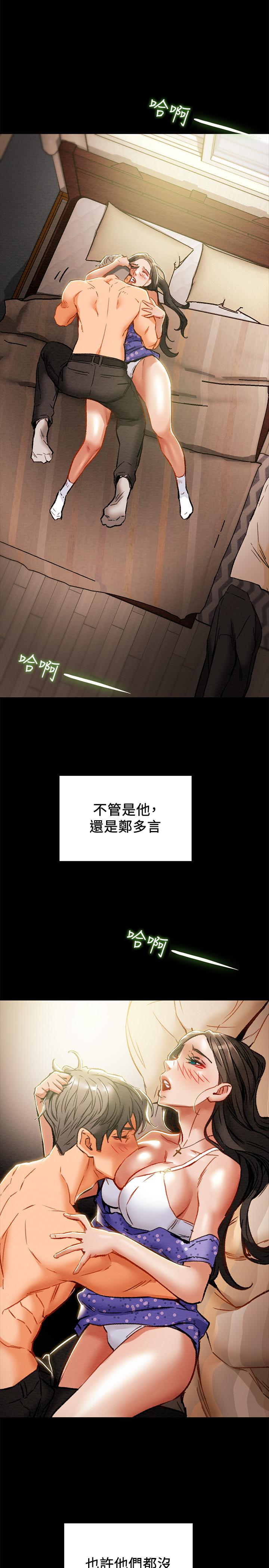 韩国漫画纯情女攻略计划韩漫_纯情女攻略计划-第37话-在户外品尝坏女人在线免费阅读-韩国漫画-第1张图片