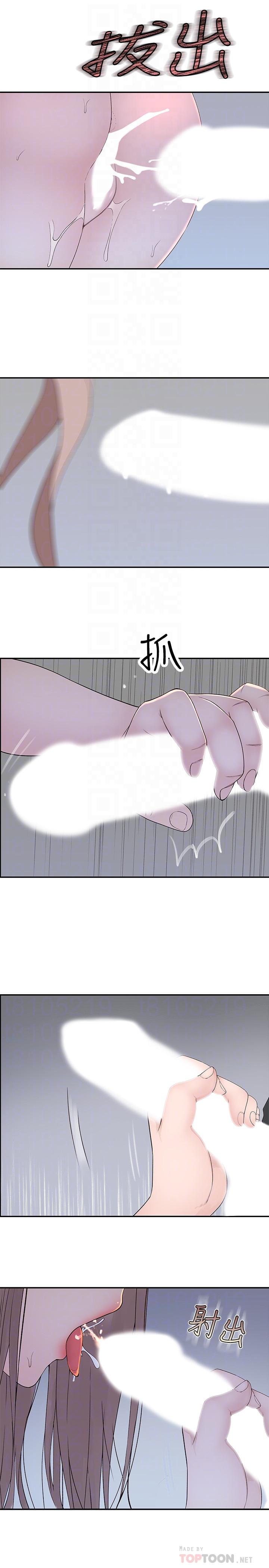 韩国漫画我们的特殊关系韩漫_我们的特殊关系-第30话-允许口爆的纯欣在线免费阅读-韩国漫画-第12张图片