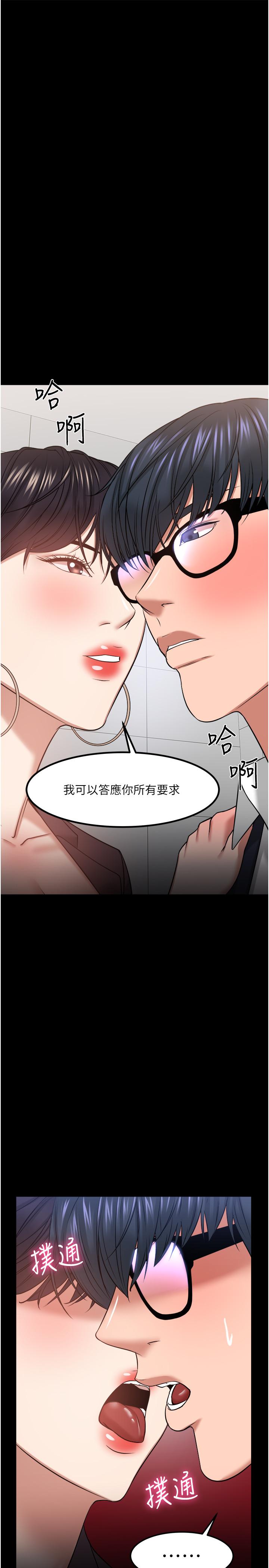 韩国漫画教授，你还等什么韩漫_教授，你还等什么-第31话-打一巴掌再给颗糖在线免费阅读-韩国漫画-第28张图片