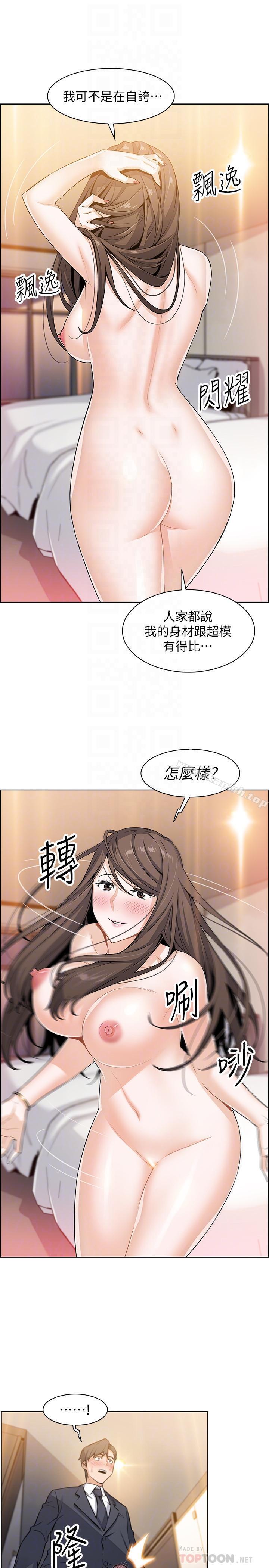 韩国漫画前女友变女佣韩漫_前女友变女佣-第7话-前女友是女佣...在线免费阅读-韩国漫画-第8张图片