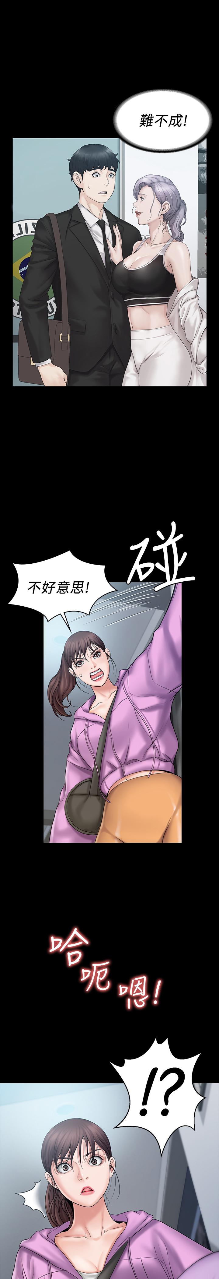 韩国漫画我投降了，女教练韩漫_我投降了，女教练-第11话-你想对我做什么就做吧在线免费阅读-韩国漫画-第29张图片