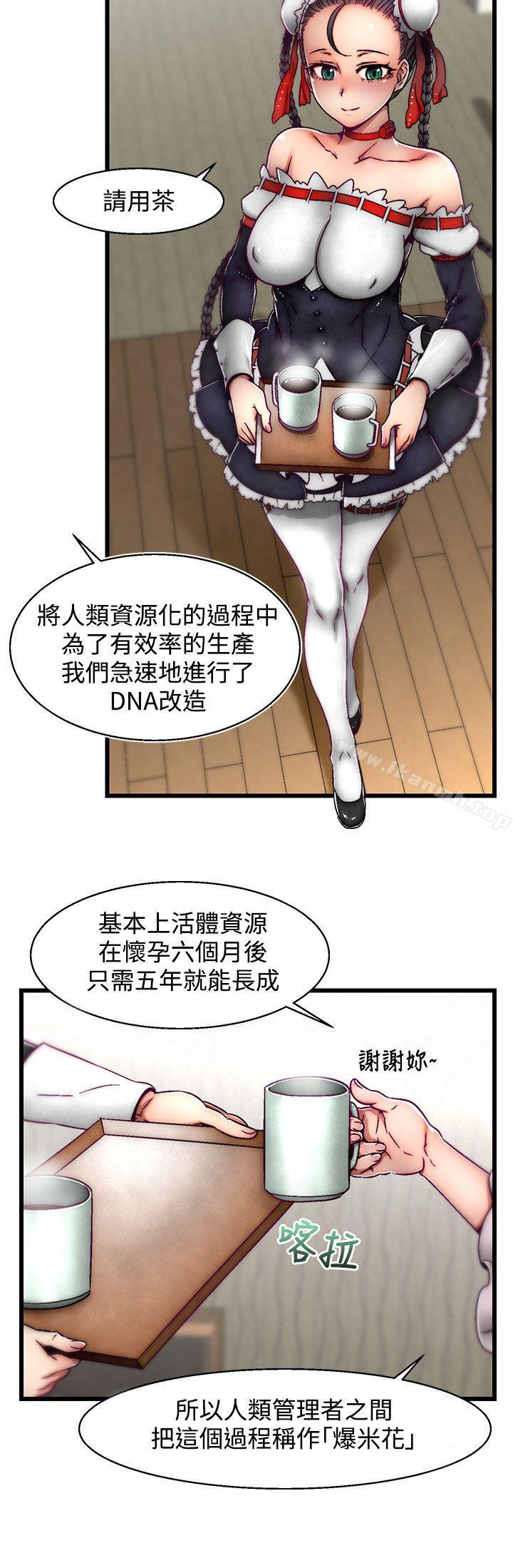 韩国漫画啪啪啪调教所韩漫_啪啪啪调教所-第4话(第2季)在线免费阅读-韩国漫画-第15张图片