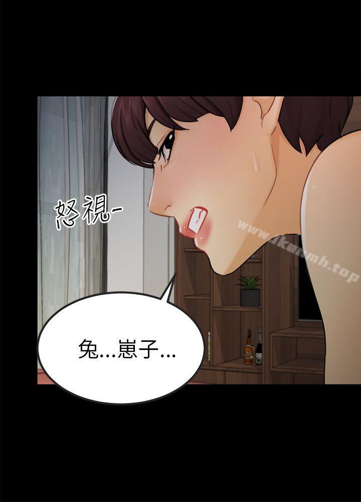 韩国漫画骗局韩漫_骗局-第15话-星泰在线免费阅读-韩国漫画-第15张图片