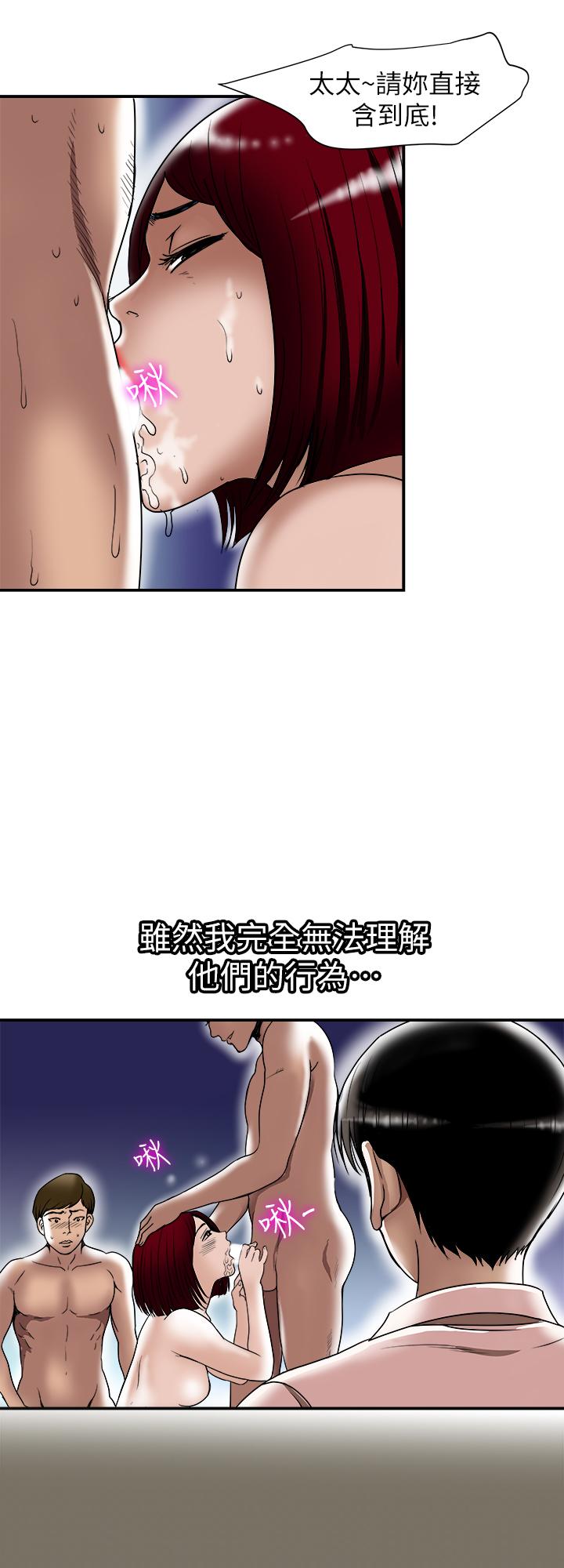 韩国漫画别人的老婆韩漫_别人的老婆-第94话(第2季)-面熟的女王在线免费阅读-韩国漫画-第11张图片