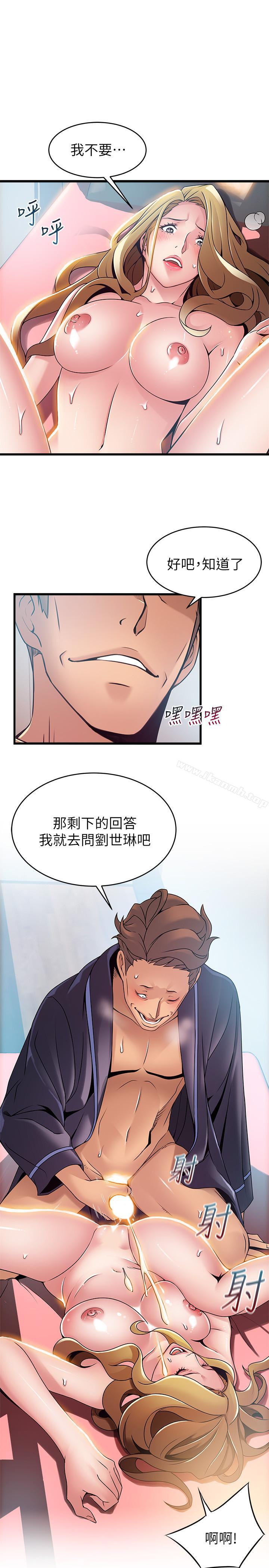 韩国漫画弱点韩漫_弱点-第64话-迸发的小姐本能在线免费阅读-韩国漫画-第29张图片