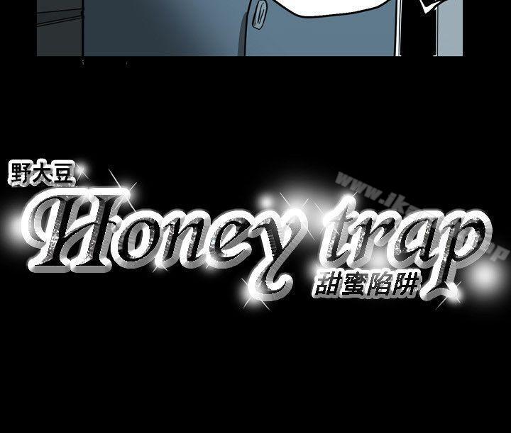 韩国漫画Honey-trap-甜蜜陷阱韩漫_Honey-trap-甜蜜陷阱-第24话在线免费阅读-韩国漫画-第20张图片