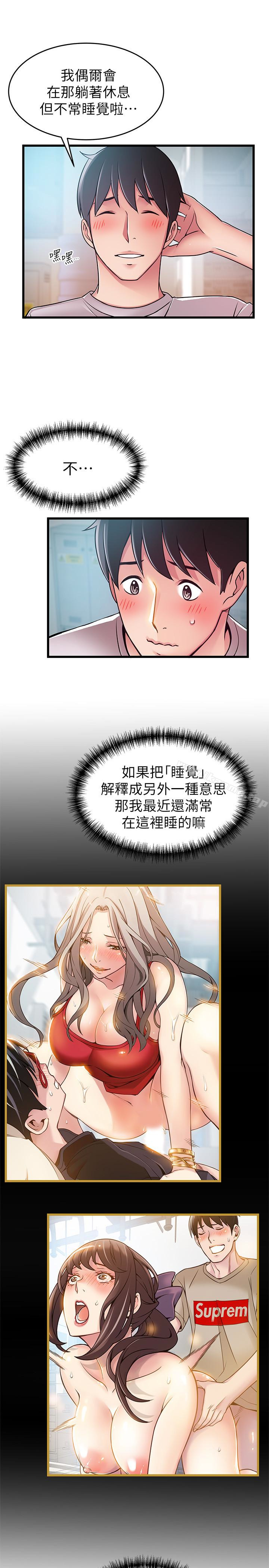 韩国漫画弱点韩漫_弱点-第50话-再吻我一次在线免费阅读-韩国漫画-第10张图片