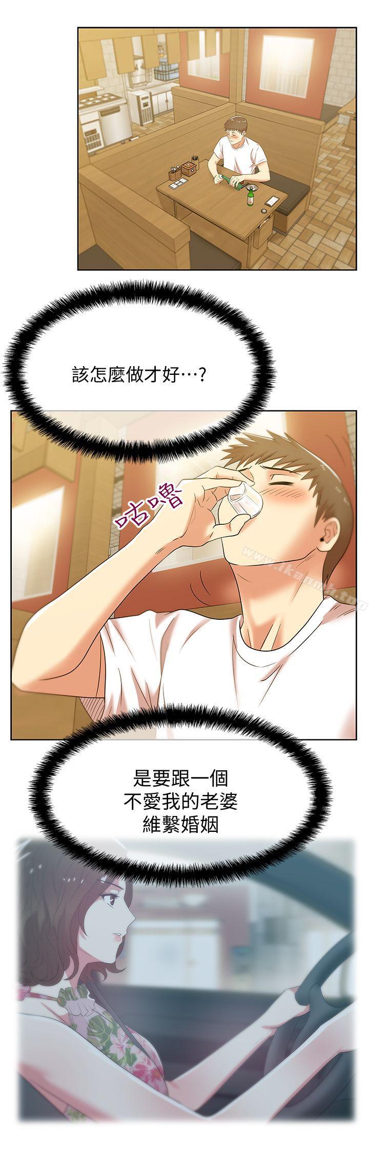 韩国漫画老婆的闺蜜韩漫_老婆的闺蜜-第35话-智恩给的最后一次机会在线免费阅读-韩国漫画-第39张图片