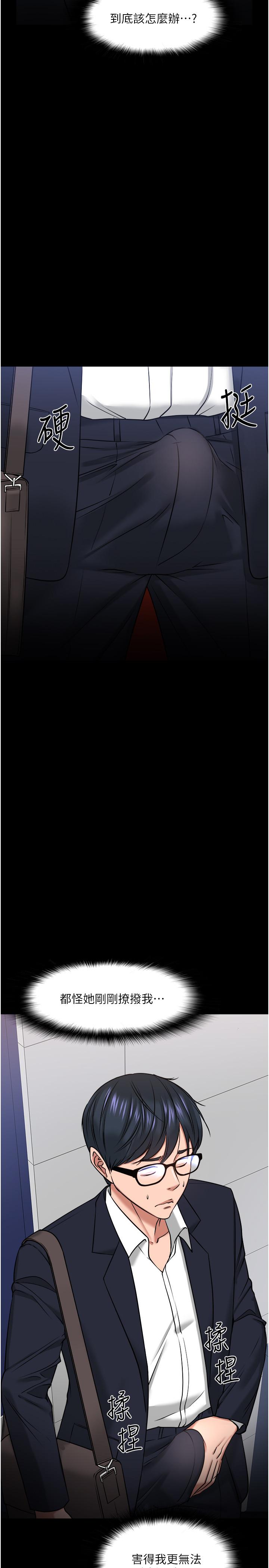 韩国漫画教授，你还等什么韩漫_教授，你还等什么-第31话-打一巴掌再给颗糖在线免费阅读-韩国漫画-第37张图片