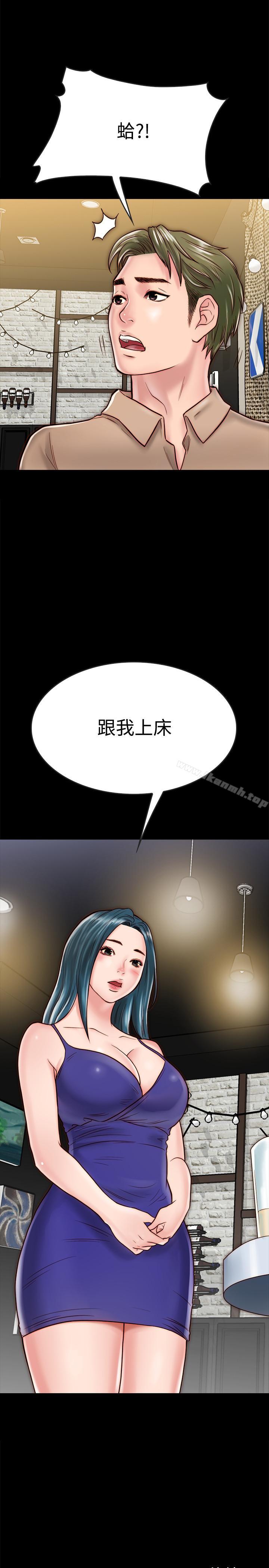 韩国漫画同居密友韩漫_同居密友-第10话-你泛滥成灾了在线免费阅读-韩国漫画-第39张图片