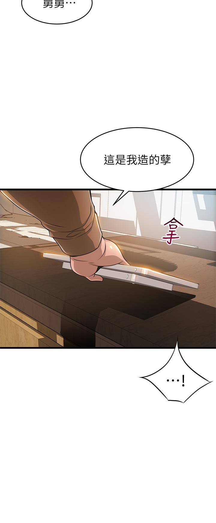 韩国漫画弱点韩漫_弱点-第117话-浮上柜面的真相在线免费阅读-韩国漫画-第21张图片