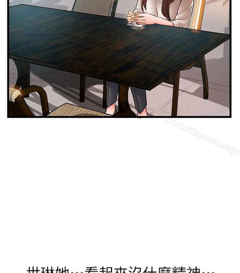 韩国漫画弱点韩漫_弱点-第46话-世琳的真情告白在线免费阅读-韩国漫画-第10张图片