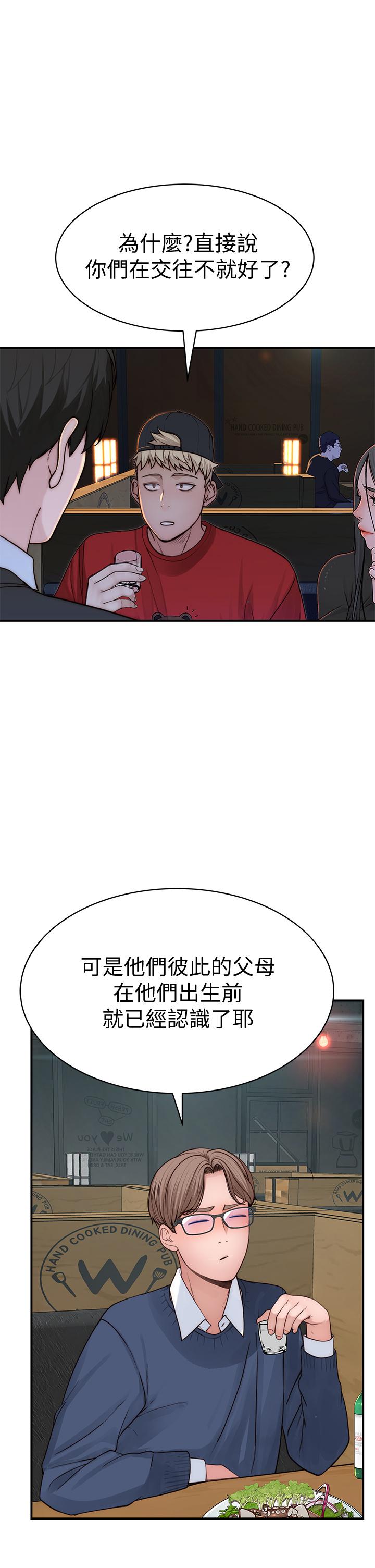 韩国漫画我们的特殊关系韩漫_我们的特殊关系-第72话-在饭店高级套房度过甜蜜夜晚在线免费阅读-韩国漫画-第23张图片