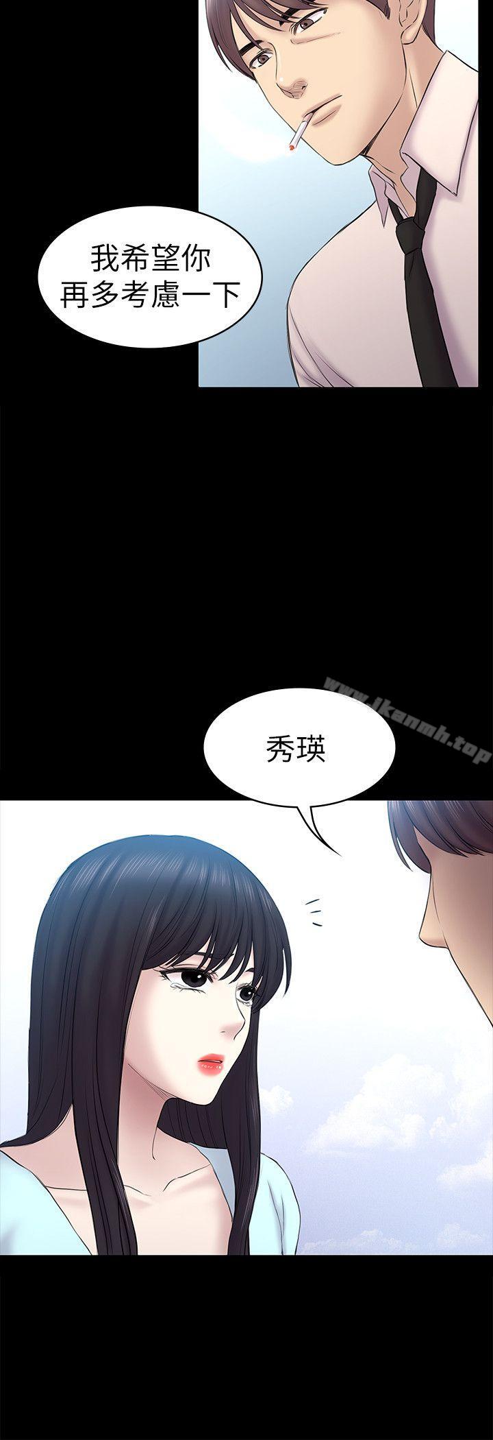 韩国漫画初恋陷阱韩漫_初恋陷阱-第58话-老板娘的计划在线免费阅读-韩国漫画-第14张图片