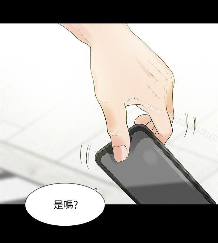 韩国漫画Revenge（复仇无删减）韩漫_Revenge（复仇无删减）-第4话-高主任的威胁在线免费阅读-韩国漫画-第9张图片