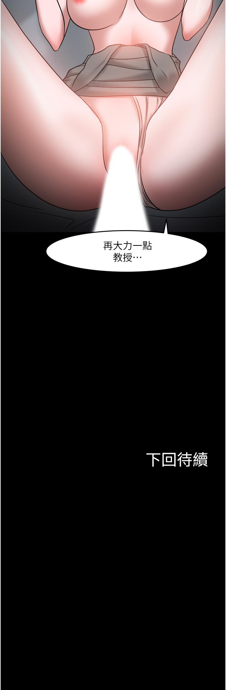 韩国漫画教授，你还等什么韩漫_教授，你还等什么-第36话-我第一次有这种感觉在线免费阅读-韩国漫画-第48张图片