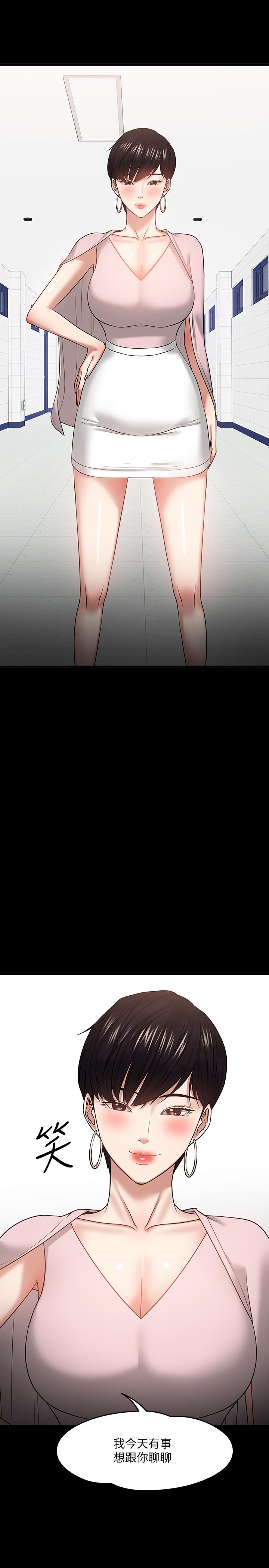 韩国漫画教授，你还等什么韩漫_教授，你还等什么-第26话-好想搞3P在线免费阅读-韩国漫画-第29张图片