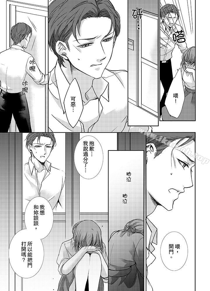 韩国漫画3根手指后的天国韩漫_3根手指后的天国-第7话在线免费阅读-韩国漫画-第8张图片