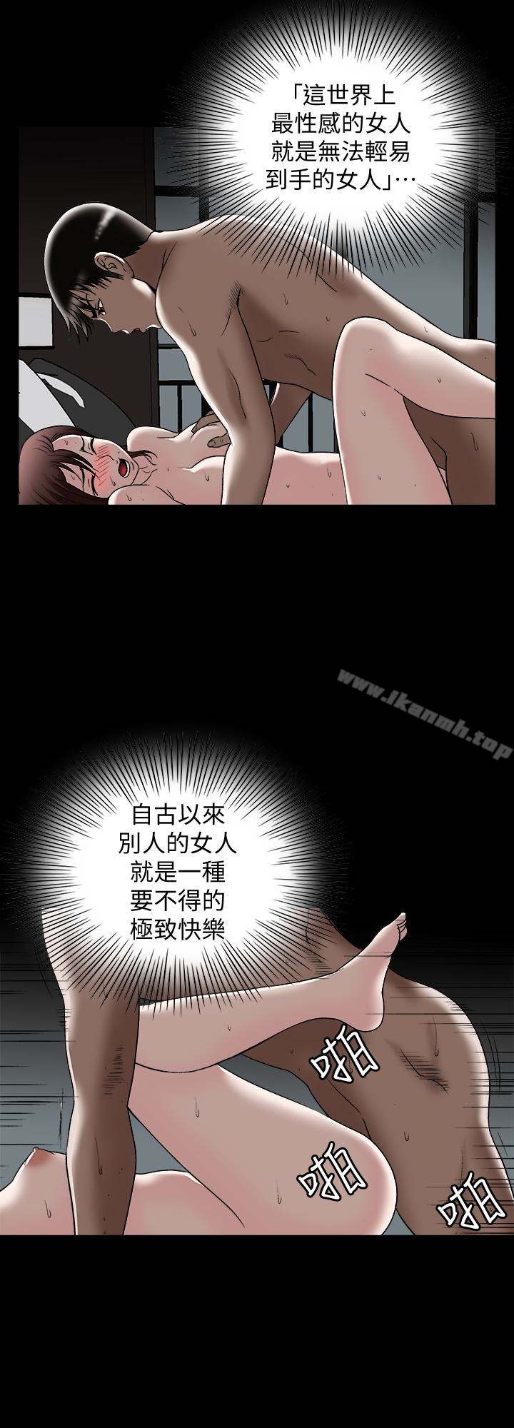 韩国漫画别人的老婆韩漫_别人的老婆-第32话-调教别人的老婆在线免费阅读-韩国漫画-第21张图片