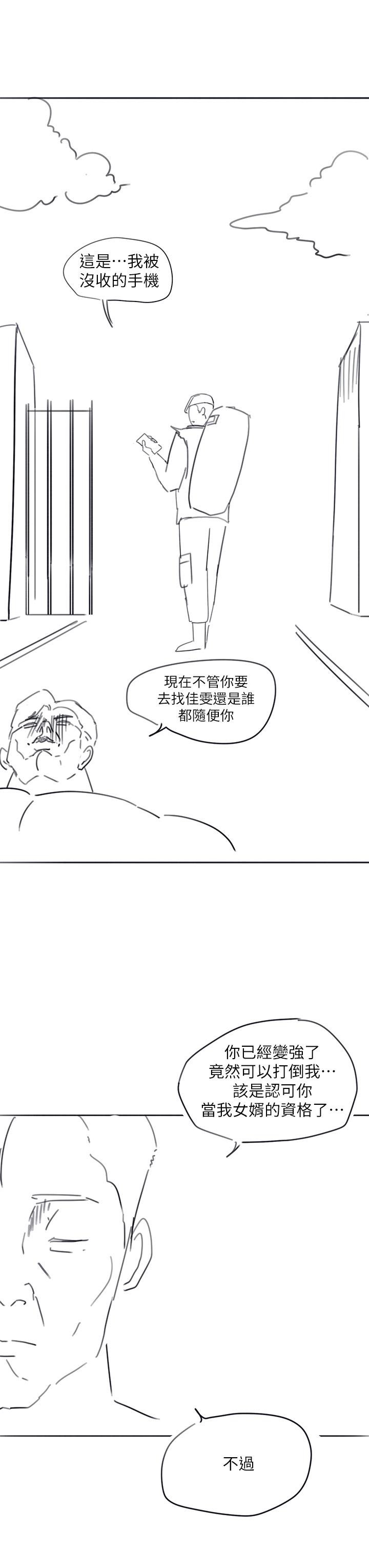 韩国漫画入伍倒数中韩漫_入伍倒数中-后记2在线免费阅读-韩国漫画-第15张图片