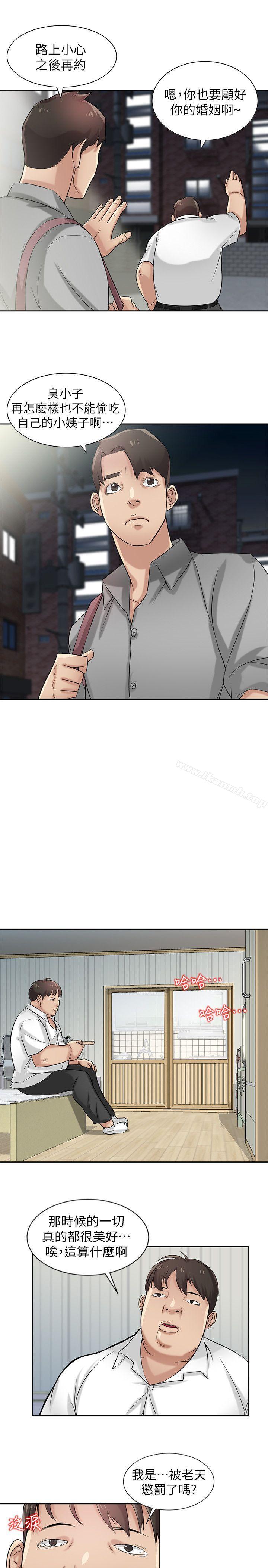 韩国漫画驯服小姨子韩漫_驯服小姨子-第16话---朋友的太太在线免费阅读-韩国漫画-第4张图片