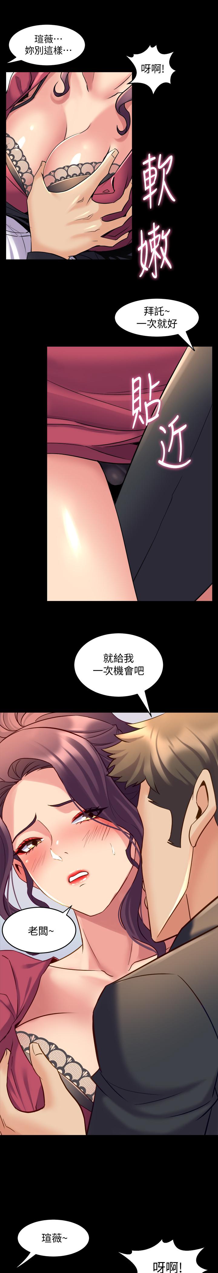 韩国漫画与前妻同居韩漫_与前妻同居-第37话-态度大变的李嘉恩在线免费阅读-韩国漫画-第31张图片