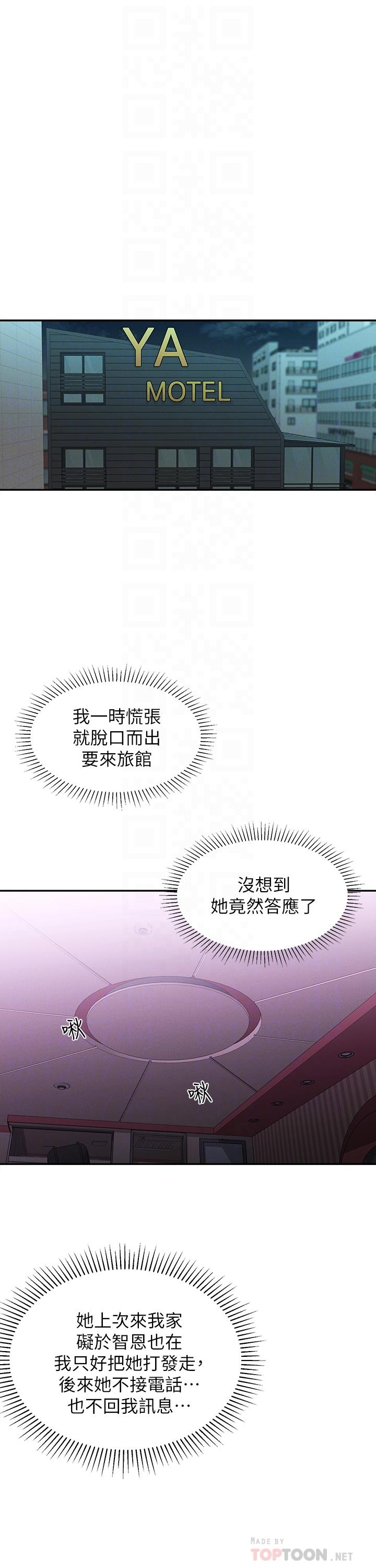 韩国漫画邻居妹妹转大人韩漫_邻居妹妹转大人-第24话-为了满足世娜的大胆体位在线免费阅读-韩国漫画-第16张图片