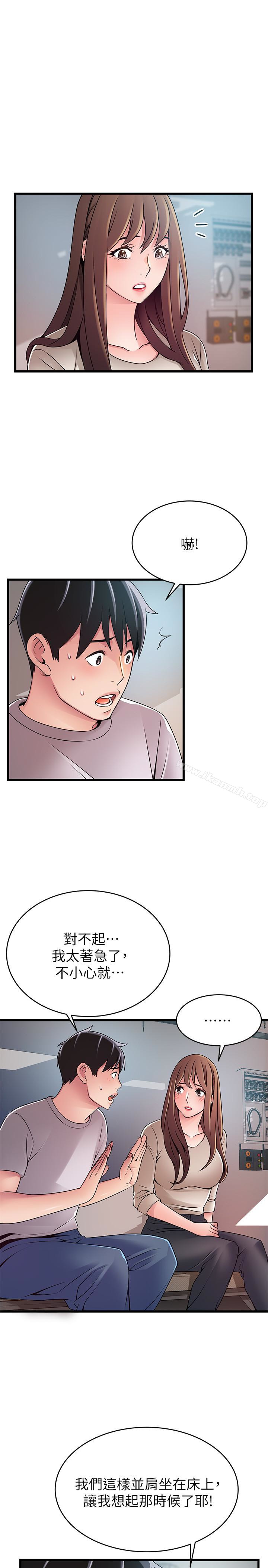 韩国漫画弱点韩漫_弱点-第50话-再吻我一次在线免费阅读-韩国漫画-第24张图片