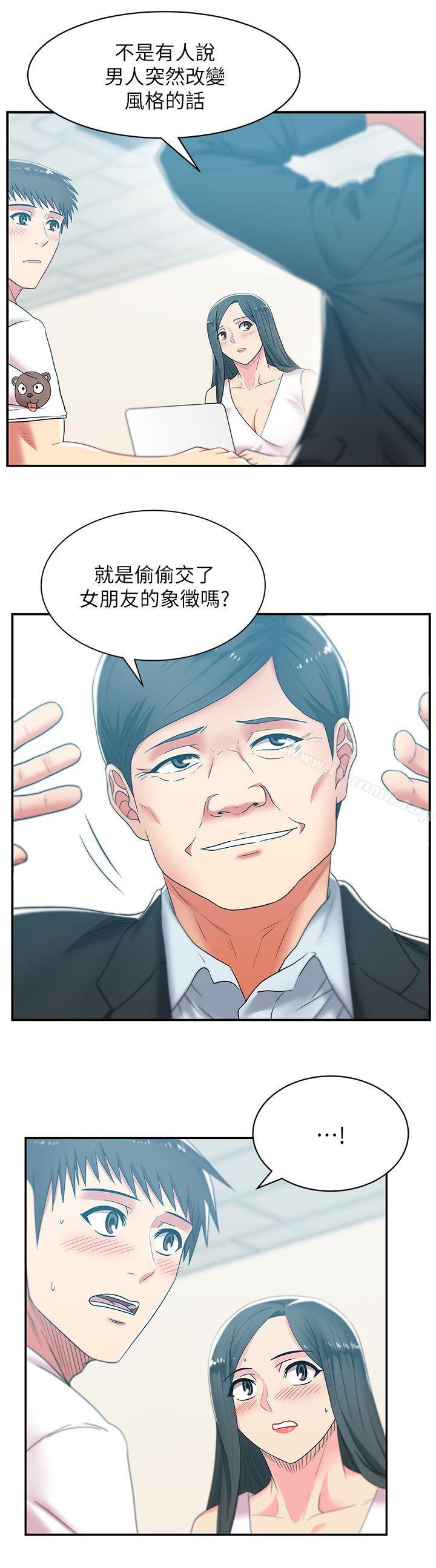 韩国漫画老婆的闺蜜韩漫_老婆的闺蜜-第30话-露出马脚的地下恋情在线免费阅读-韩国漫画-第12张图片