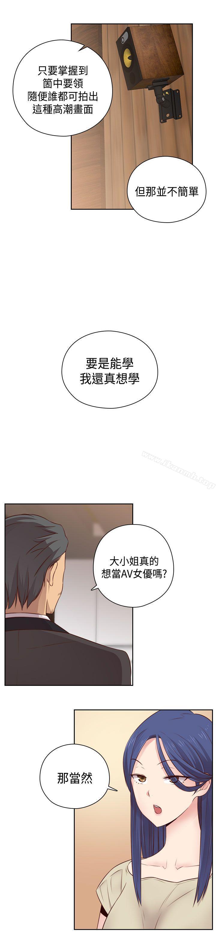 韩国漫画H校园韩漫_H校园-第53话在线免费阅读-韩国漫画-第23张图片