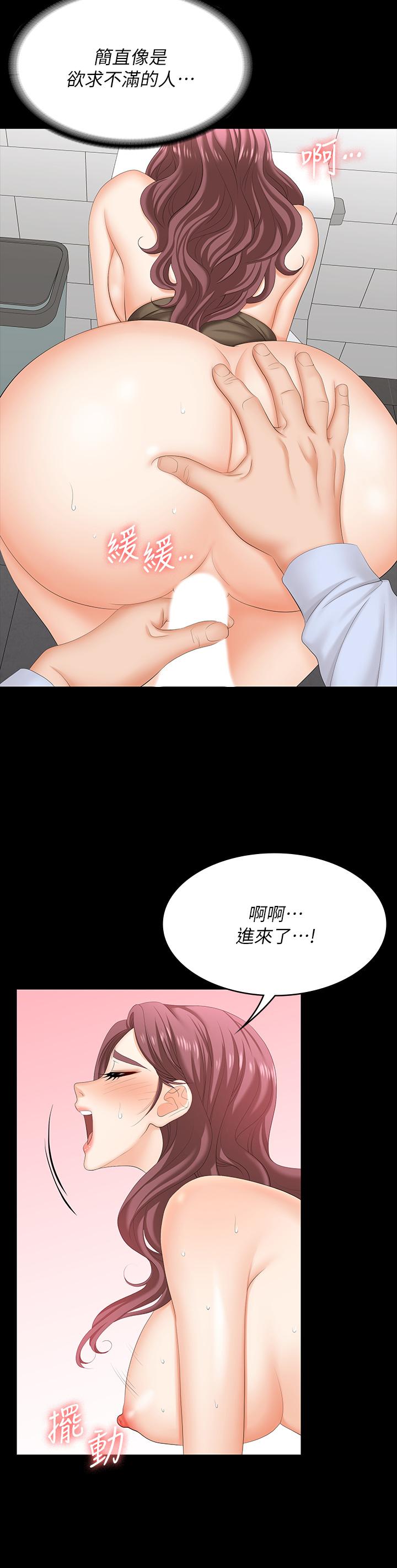 韩国漫画交换游戏韩漫_交换游戏-第69话-如淫水般涌出的欲望在线免费阅读-韩国漫画-第30张图片