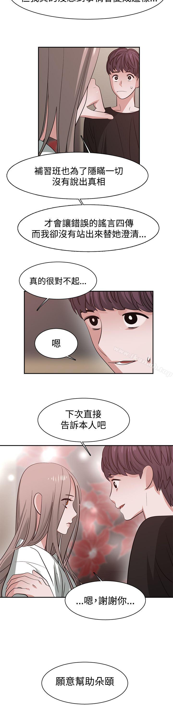 韩国漫画辣魅当家韩漫_辣魅当家-第42话在线免费阅读-韩国漫画-第14张图片